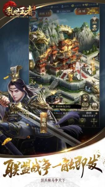 乱世王者正版手游 最新版v2.0.86.888